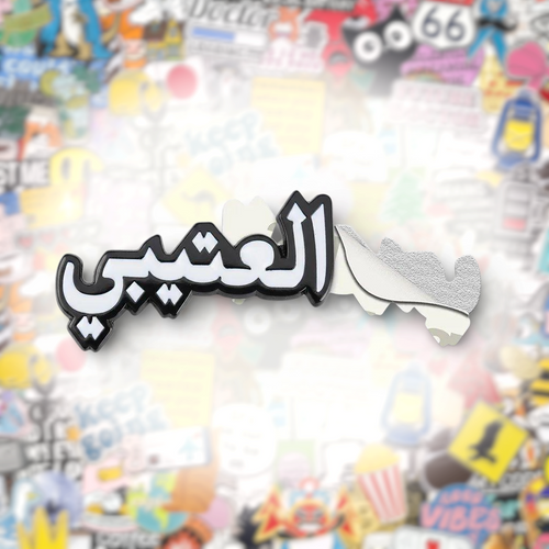 Al - Otaibi Arabic Name Metal Phone Sticker With 3M Sticky Backing - StickyPins